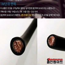 WCT 용접선 홀다선 어스선 용접케이블 WCT-50SQ, 1개