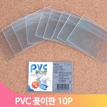 가격 안내 쇼케이스 10P 부착식 네임텍 상품명 매장 카페 빵집 PVC 꽂이
