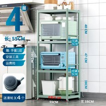오븐 봉선반 스테인리스 스틸 찬장 가설하다 레이어드 주방 키친 놓다 잼만들기솥 전자레인지 홀더 가정용, 1, 그린 -울타리 타입 사층 55 롱 -
