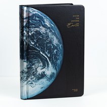 히어로피플 프리미엄 행성 노트 커플 일기 공책 다이어리, 지구