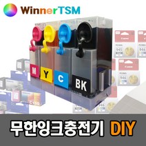 캐논 복합기 사용 DIY 무한잉크충전기 (충전도구 제공) / 정품잉크 약 10배 용량, DIY잉크충전기, 캐논 TR4590 용, 1개