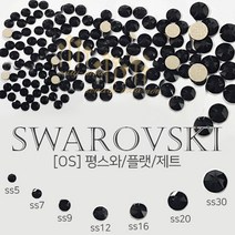 50ea~10ea 정품 스와로브스키 / 제트 스와 / 평스톤 ss5 ~ ss34 2088 2058 네일스톤 젤네일 파츠 네일큐빅 보석네일 평스와 네일스와 블랙스와, [SS9]50ea