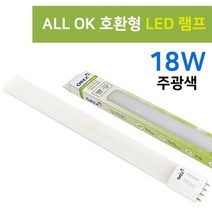 신나라-닷컴_OREX ALL OK 호환형 LED램프(18W 주광색)1115 일자등 조명 주광색등 LED LED형광등 가성비 형광등 LED일_ tlsskfk, 신-컴-선택사항없습니다, 신-컴-선택사항없습니다