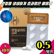 보스웰리아 상어연골 칼 마디 에좋은 뼈건강 쪼인트서포트 소연골 생성 보행력 튼튼 비타민 wcs 관절건강 MSM 아빠 엄마 70대 80대 살리도 천연MSM 유황성분 성장기 과체중