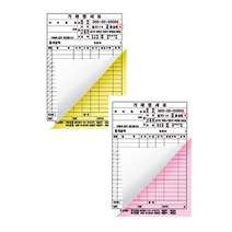 맞춤제작 인쇄 빌지 NCR지 32절 1조2매 거래명세표 양식지 서식지 상호 메뉴등인쇄 1도 모든 디자인 무료, 30권