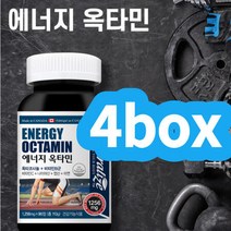 옥타민 옥타코사놀+비타민B군 90정 스포츠 운동전 4통 남자 남성 중년 수험생 B컴플렉스 올인원 영양제