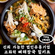 건채담 뼈다귀해장국 감자탕 700g 5팩set 밀키트 [황금 레시피 전수 고화력 즉석탕], 10팩 세트할인