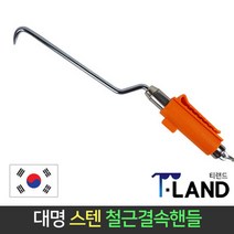 대명 결속선핸들 철근결속핸들 하카 뺑뺑이 갈고리 결속구 베어링결속기 대명특베어링