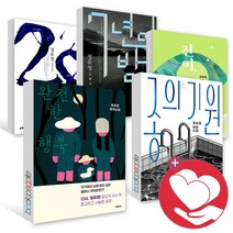 완전한행복 종의기원 7년의밤 28 진이지니 정유정 소설 책, 7년의 밤