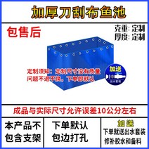 조립식 친환경 양어장 낚시대 바다 양어장 낚시대 장어1KG, 3 4x1m
