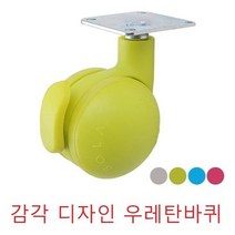 철물 바퀴(감각디자인 우레탄 바퀴) 4색, 블루