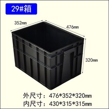 제전박스 공장 부품박스 정리 플라스틱 트레이 상자 블랙 물류 재료 제전 보관 정리대 보관함, 29상자476x352x320mm