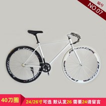 하이브리드자전거 입문로드 출퇴근 픽시 초등학생 24인치 비싼 중학생 가성비좋은 22인치, F, 26인치x15.5인치