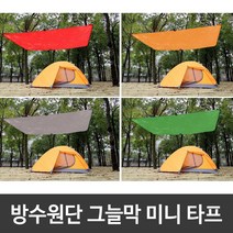 미니 렉타 타프 백패킹 초경량 자외선차단 그늘막, 레드
