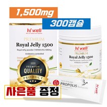 뉴질랜드 하이웰 로얄젤리 1500mg 300캡슐