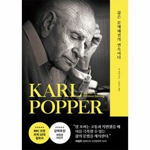 삶은 문제해결의 연속이다, 칼 포퍼(저),포레스트북스허형은,(역)포레스트북스, One color | One Size