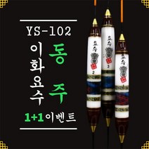 이화요수 YS-102 동주 나노찌 1+1, 1호 길이 30cm-부력 4.8g