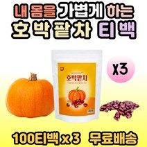 국내산 100% 호박팥차 건강차 몸에 좋은 차 티백 사무실용 접대용 손님대접 고객대접 커피대용차 물처럼 마시는 30대 40대 50대 60대 사무실 고객 호박 팥 차 부모님 선물추천, 3개, 100티백