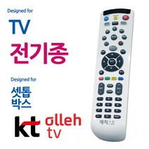 매직온 450백색 전TV KT올레 셋톱박스 통합리모콘 만능 컨, 단품
