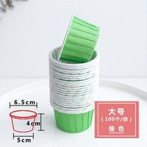 컵케잌 일회용 베이킹 컵 100개 세트 마카롱 색지 에그타르트 포장지, 그린-대형