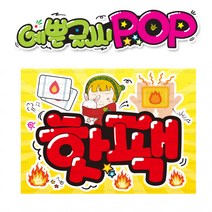 ( 핫팩 ) 