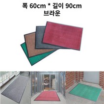 도서관 출입구 현관문 먼지털이 현관매트 발매트 실내발판 오염물방지