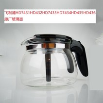 필립스 커피포트 HD7751 HD7761 HD745, 옵션05