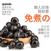 3분 즉석 간편한 바로 먹는 타피오카 펄 상온 보관 버블 쩐쭈 팝핑 보바 1kg, 상세참조