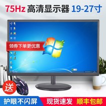 컴퓨터 모니터 새로운 19 인치 20222427 인치 벽걸이 형 고화질 링 LCD 화면 17 사무실 ps4, 24인치 다기능 모델블랙, 공식 표준