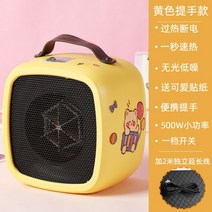 미니 휴대용 전기 히터 손 발 난로 작은 난방기 온열기 캠핑 야외용 사무실 욕실 학생, 옐로우 핸들 500W+ 2m 연장코드