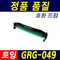 캐논 CRG-047 047H 049 LBP112 LBP113W MF112 MF113W 호환 토너 드럼, 1개