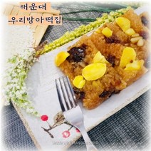 약식 약밥1kg 영양찰떡 선물 답례 생일 개별 낱개 포장 맛있는 떡집 설선물, 영양 약밥1kg(15개)