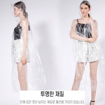 잘 안찢어지는 일회용 투명우의 우비 초경량 비옷 단추식 편안한 움직임 우산 태풍 장마 여행