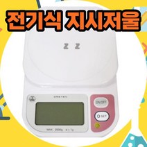 주방 디지털 생활용품 가정용 소형 요리저울 전기식 지시저울