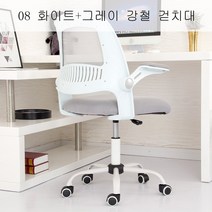 뉴타임즈17 학생의자 사무용의자 개성컴퓨터의자자가현대게임사무의자등락 학생글씨의자책상의자 XT22 A22, 08 화이트+그레이 강철 걷치대