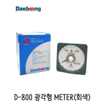 대붕이엔씨 D-800 암페어(A) 볼트(V) 메타 광각형 각형(회색), AC500/5
