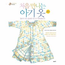 이노플리아 처음 만나는 아기옷 DIY 부록 포함, One color | One Size@1