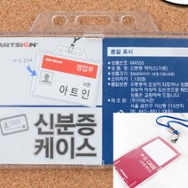 명찰케이스 병원명찰 약사명찰 명찰주문, 세로