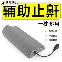 코골이방지베개 숙면 목주름 입벌림 방지 보조 코골이 베개 인공물 사이드 슬리핑 자궁 경부, [03] 다크 그레이 높이 조절 가능 + 헤드 서포트