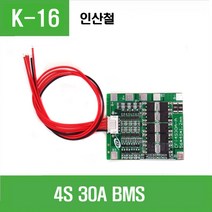 e홈메이드클럽(K-16) (인산철 ) 4S 30A BMS