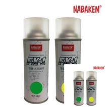 산업체전용 형광 스프레이 형광 주황색 비상구스프레이 락카페인트 야광락카 비상구스프레이, 형광 연두색