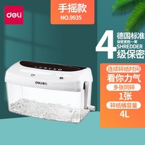 손 파쇄기 수동 소형 데스크탑 가정용 스트립 편리한 a4 용지 미니 파쇄기, 4단계 기밀유지 수작업 종이 분쇄기파쇄 카드 및