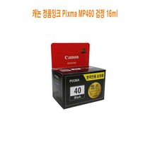SUN253994검정 Pixma 645매 16ml 정품잉크 캐논 / MP460, 쿠팡 해피메이트엘 1, 쿠팡 해피메이트엘 본상품선택