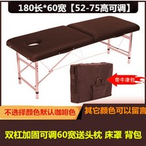 미용전동베드 왁싱 한의원 지압 접이식 마사지 베드 높이 조절 리프트 휴대용 원래 포인트 침대 뜸 자수 침대 치료 침대 침대, 60개의 넓은 평행봉 보강 높이 조절 가능 + 배