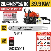 한손톱 벌목 목공 가솔린 가정용 나무 4행정 엔진톱, 4헹정 + 레드 + 체인1