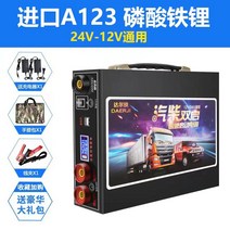 점프스타터 자동차 비상시동 전원 12v24v 보조배터리 시동기 대형차, T-88 업그레이드형 12V24V588000mA중형