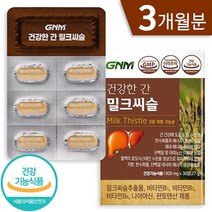GNM 밀크씨슬 건강한 간 영양제 실리마린 홈쇼핑 광고 방송 조정석 밀크시슬 정 식약처 인증 간 건강 식품, 90정 (3개월분)