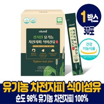 담다 유기농 차전자피 식이섬유 가루 분말 스틱 차전차피 식약처 인증 배변활동 원활 도움 건강기능식품 남성 여성, 1박스, 30포