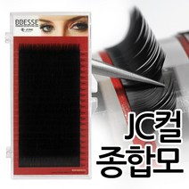 발롱뷰티 빼쎄눈썹 JC컬 벨벳속눈썹 인조 속눈썹, 1개, 종합모 JC컬 0.10 9/10/11mm