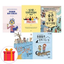 노트) 2021 초등학교 6학년 권장 필독서 세트 (전5권)